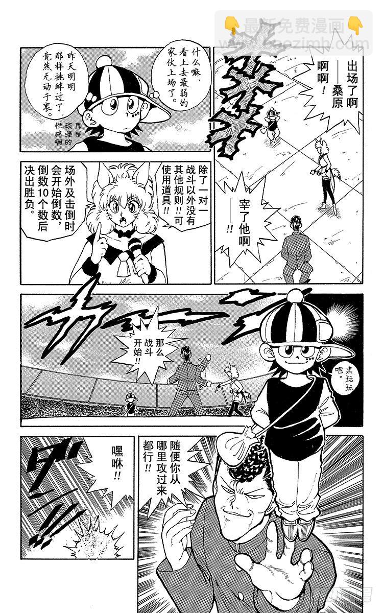 第54话 先锋战开始！！之卷11