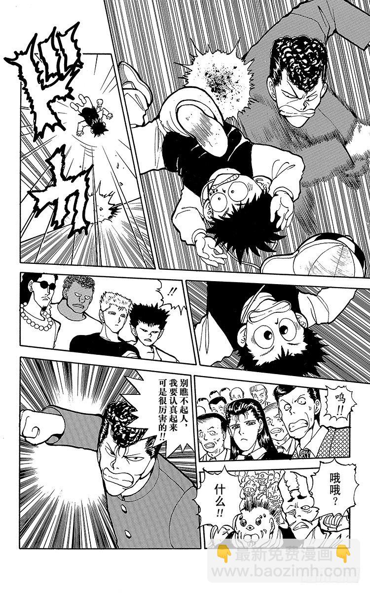 第54话 先锋战开始！！之卷13