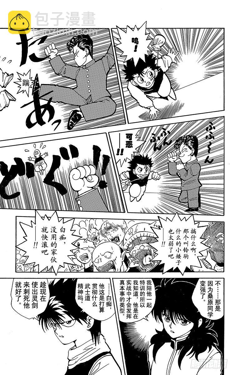 第54话 先锋战开始！！之卷14