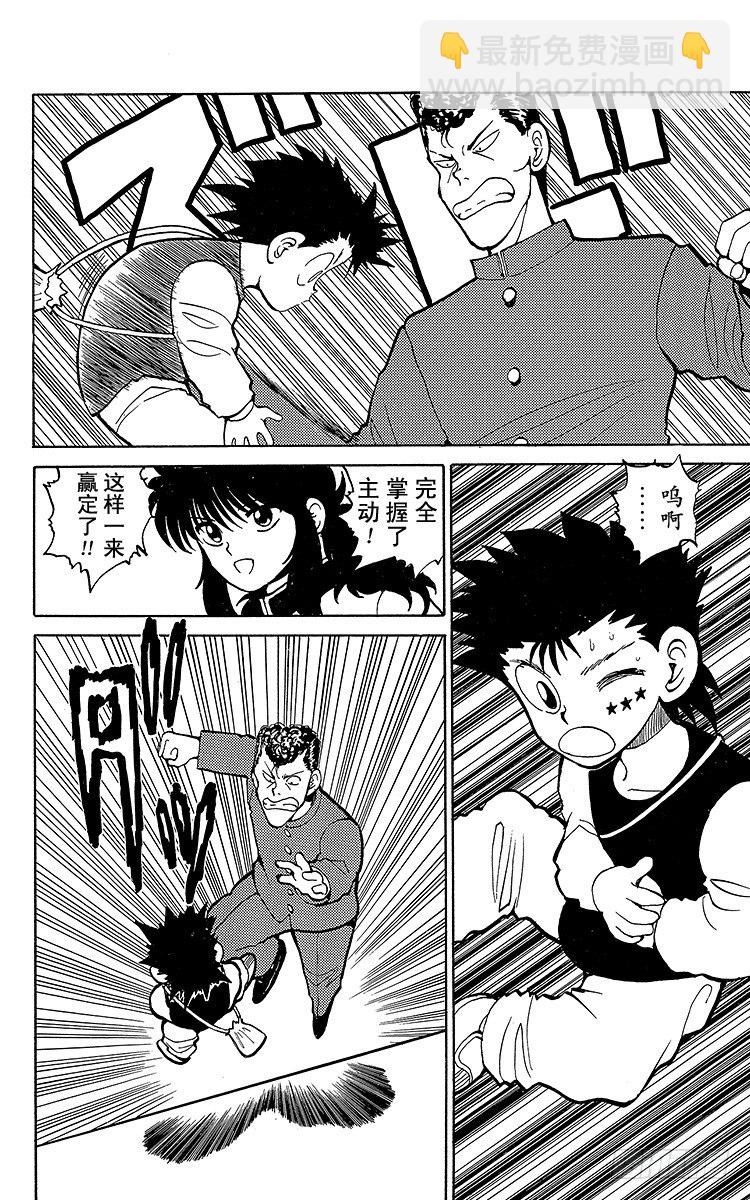 第54话 先锋战开始！！之卷15