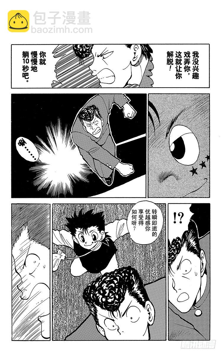 第54话 先锋战开始！！之卷16