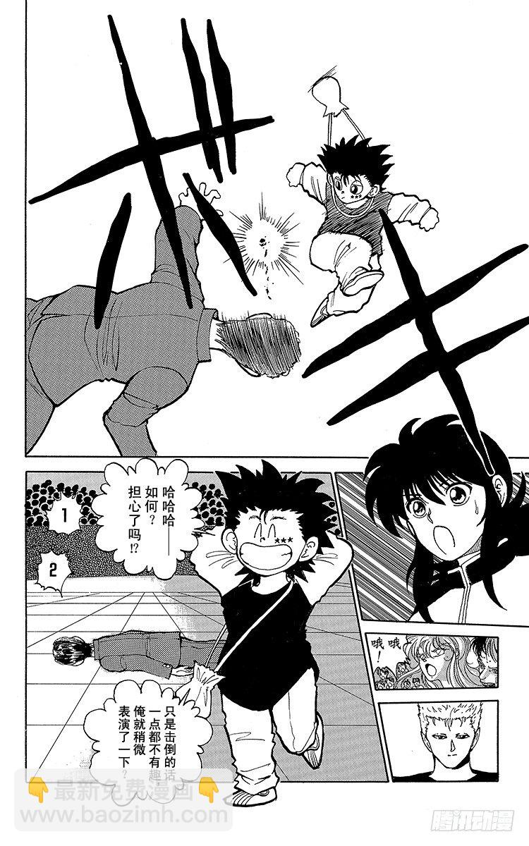 第54话 先锋战开始！！之卷17