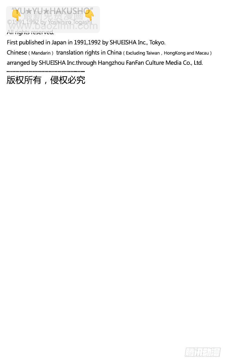第54话 先锋战开始！！之卷19