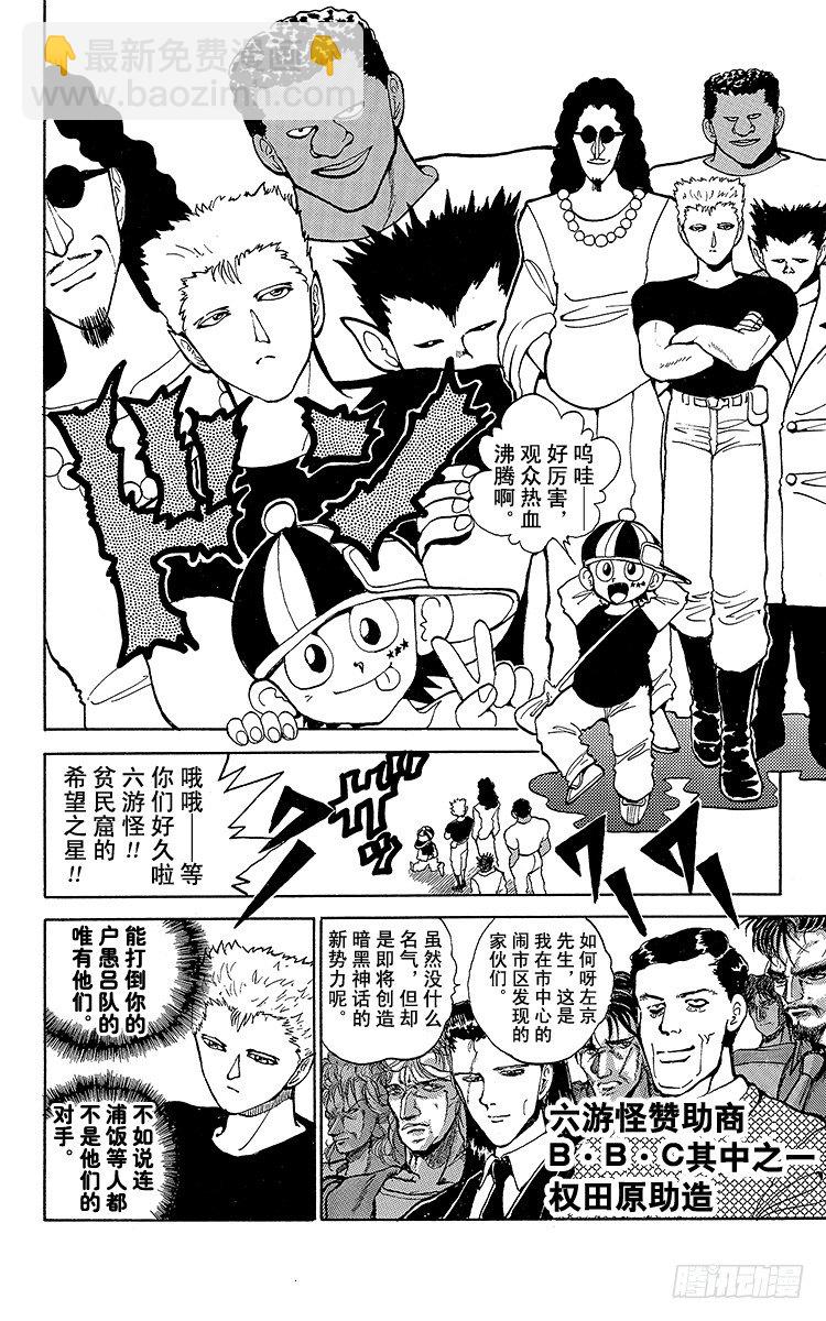 第54话 先锋战开始！！之卷3