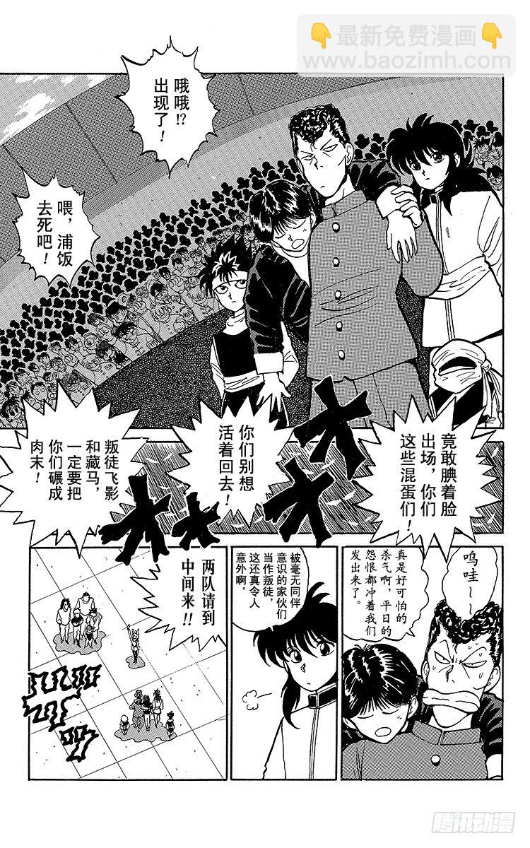 第54话 先锋战开始！！之卷4
