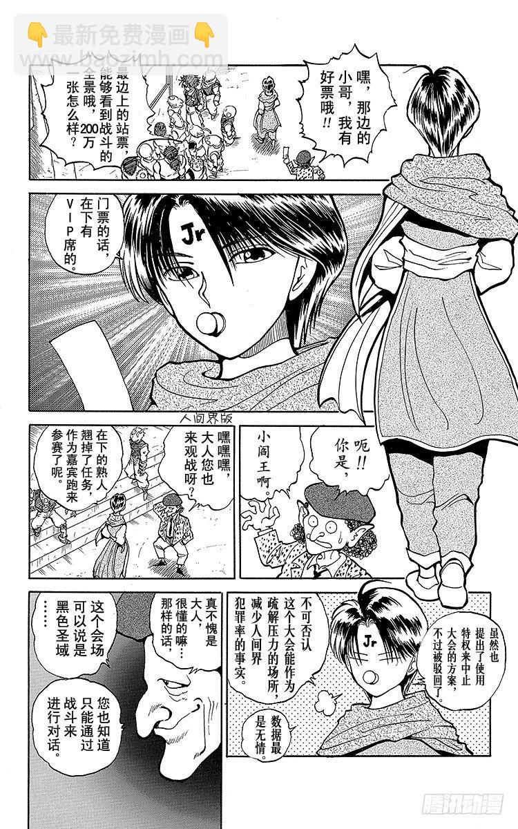 第54话 先锋战开始！！之卷5