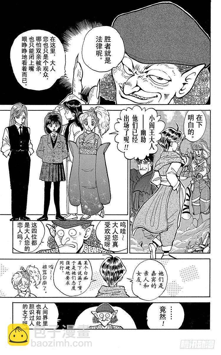 第54话 先锋战开始！！之卷6