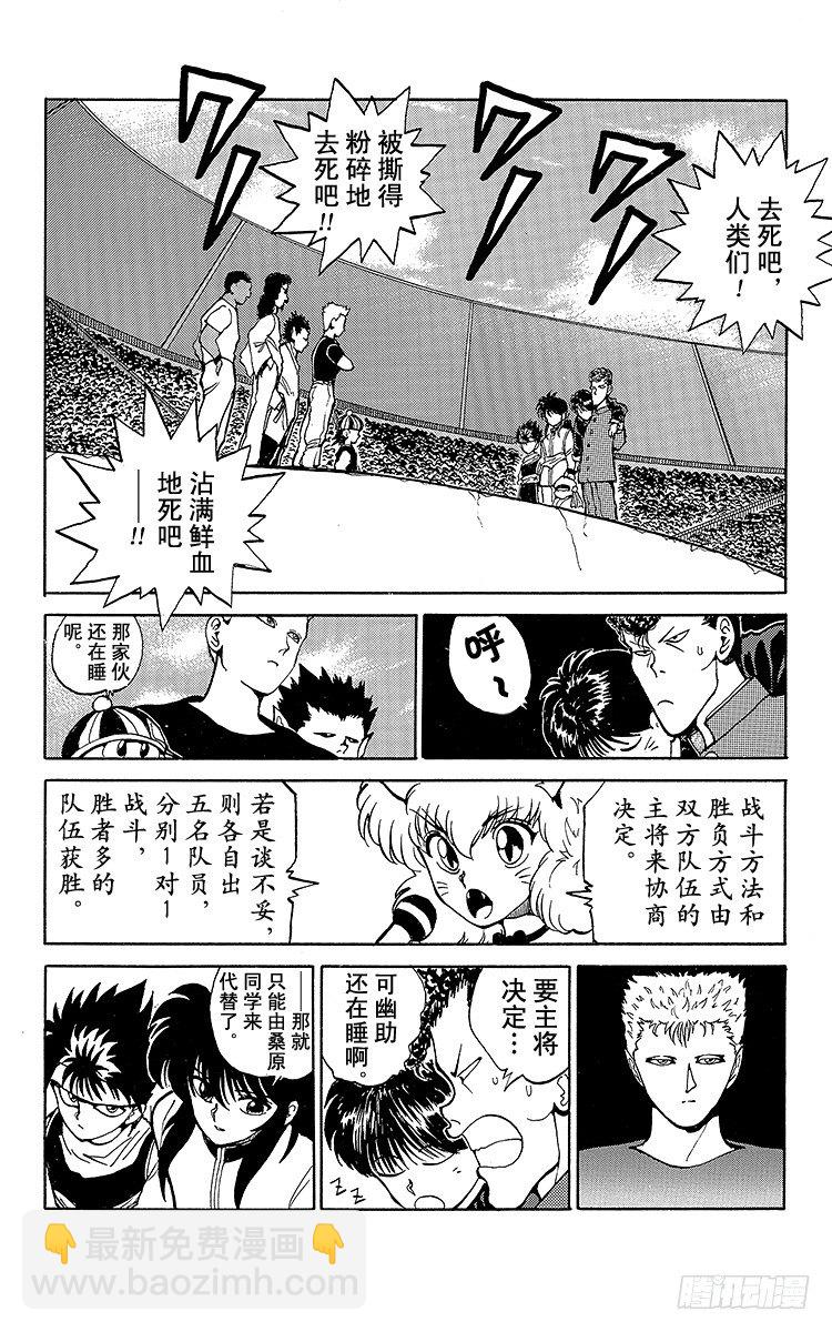 第54话 先锋战开始！！之卷7