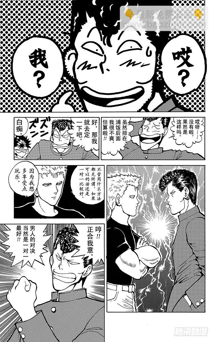 第54话 先锋战开始！！之卷8