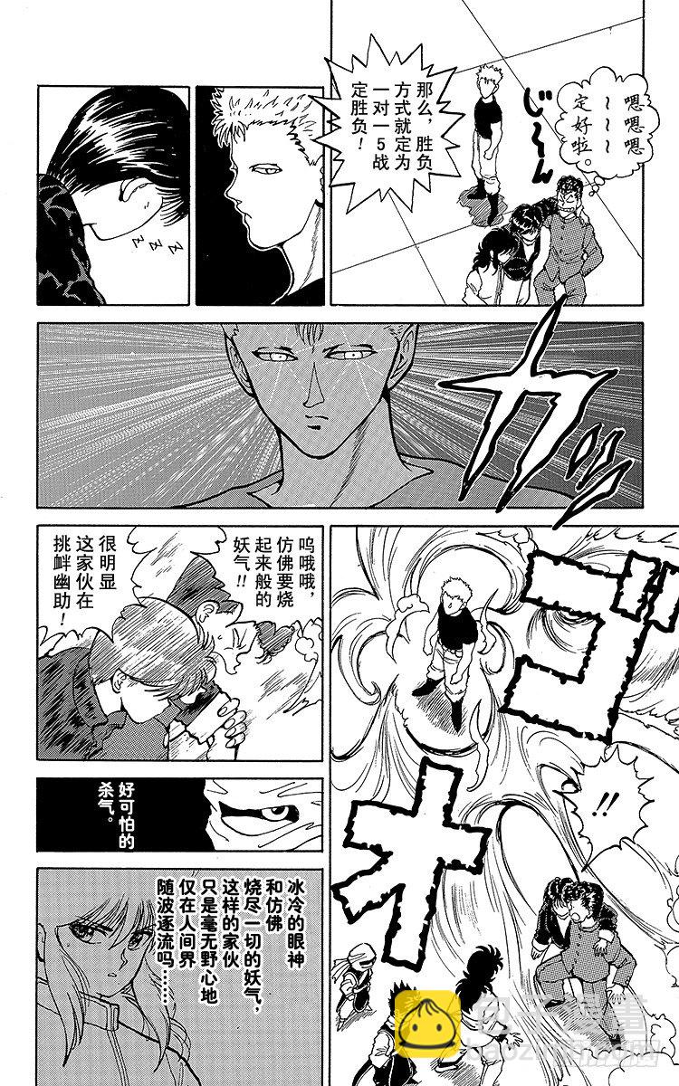 第54话 先锋战开始！！之卷9