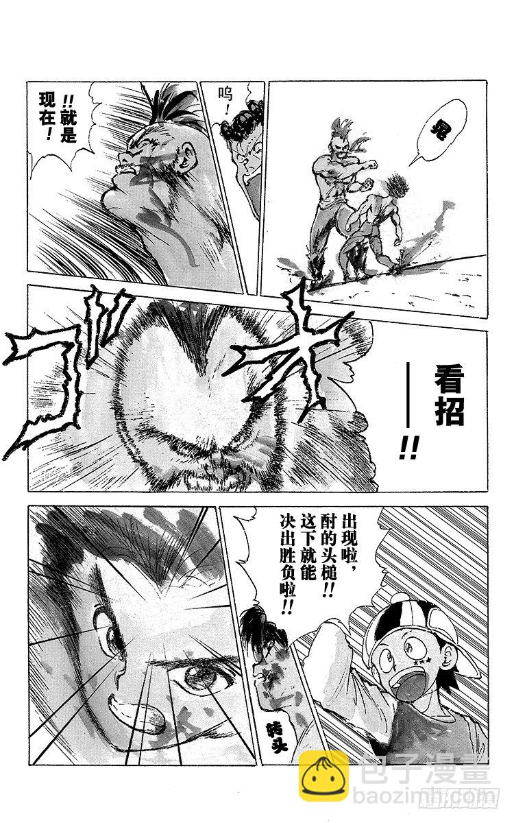第60话 刀口上的生死决斗之卷10