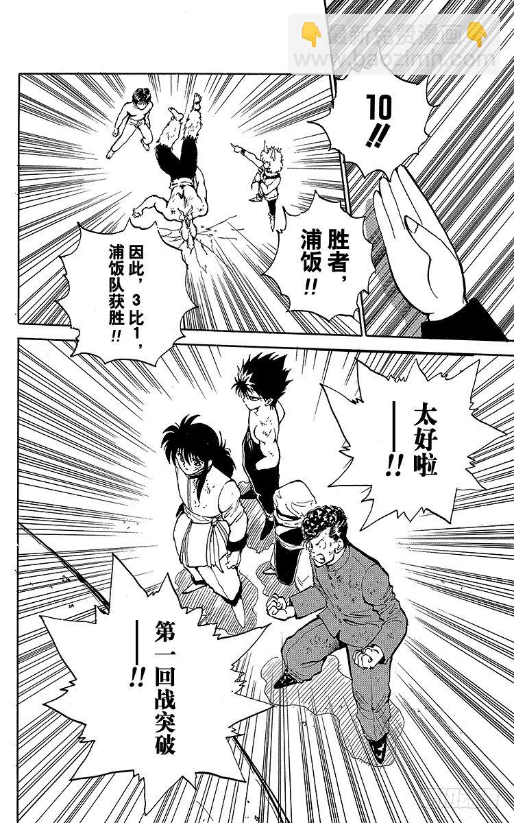 第60话 刀口上的生死决斗之卷15