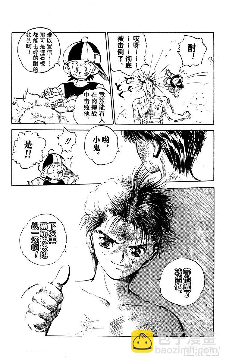 第60话 刀口上的生死决斗之卷16