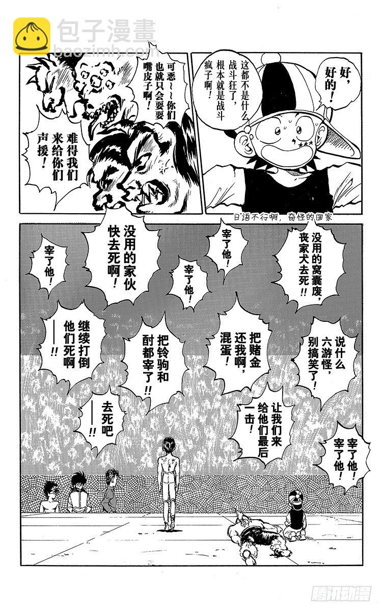 第60话 刀口上的生死决斗之卷17