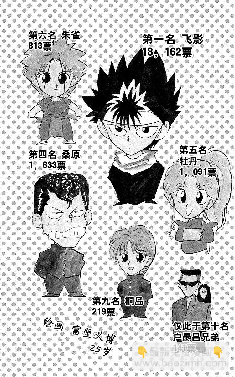 第60话 刀口上的生死决斗之卷4