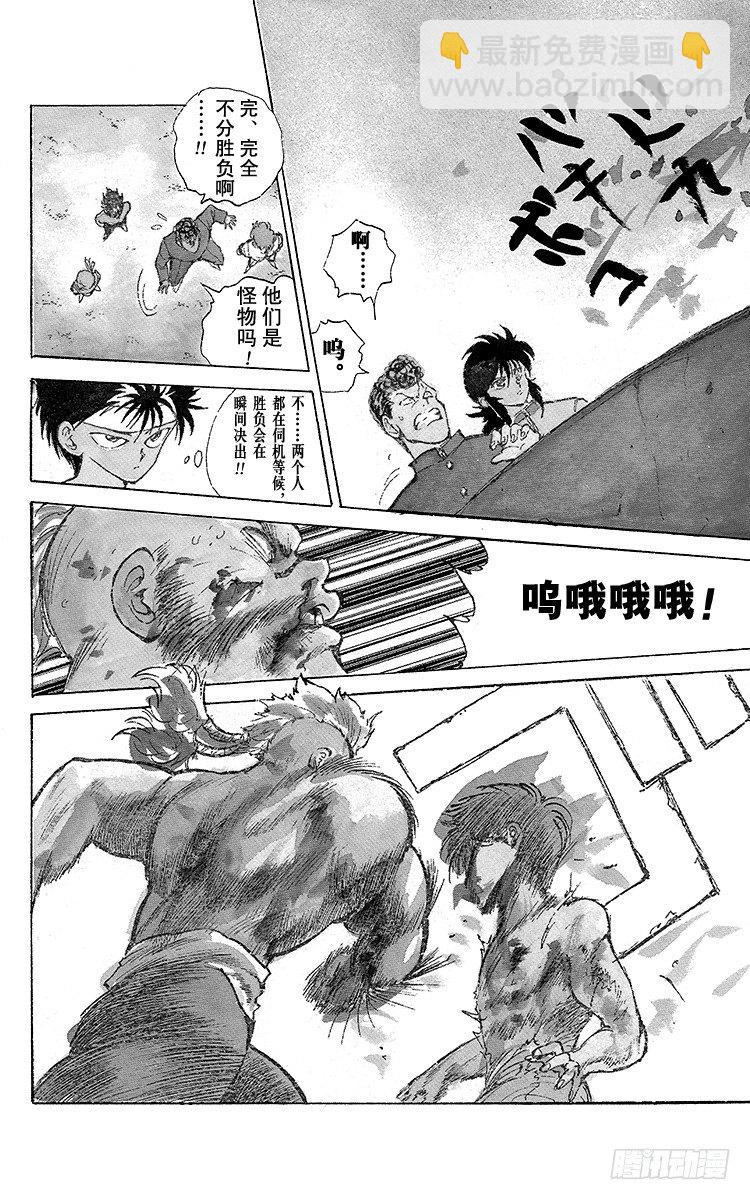 第60话 刀口上的生死决斗之卷9