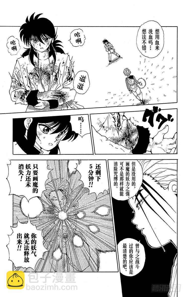 第69话 咒冰使•冻矢！！之卷10