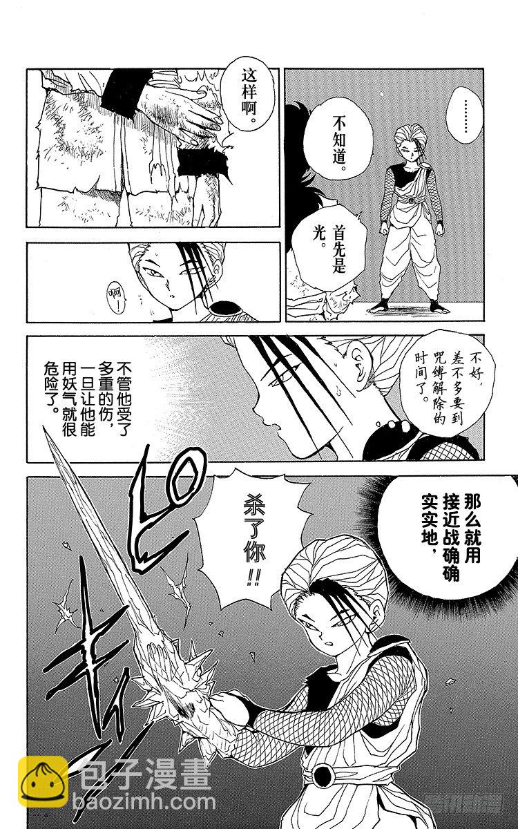 第69话 咒冰使•冻矢！！之卷13