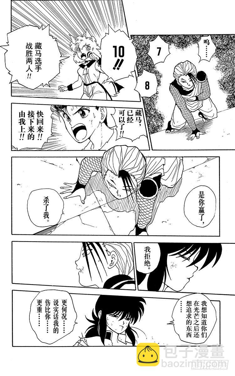 第69话 咒冰使•冻矢！！之卷17