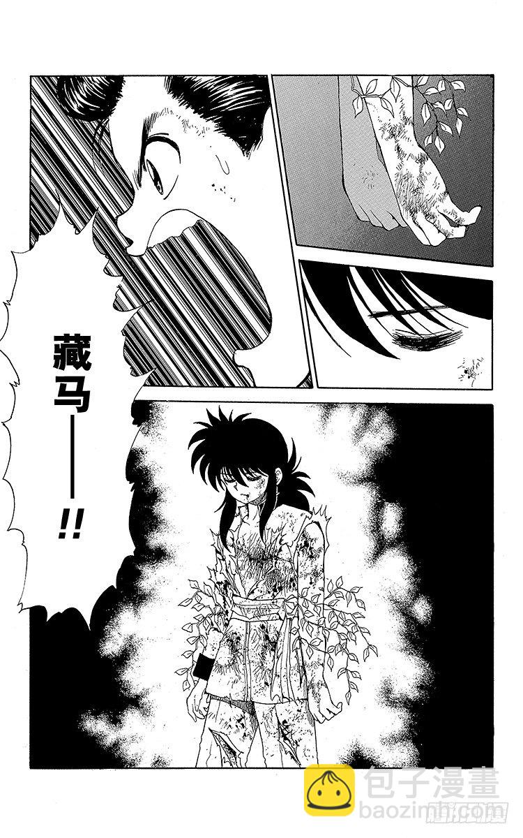 第69话 咒冰使•冻矢！！之卷18
