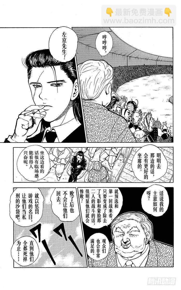 第69话 咒冰使•冻矢！！之卷2