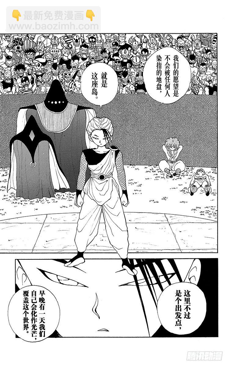 第69话 咒冰使•冻矢！！之卷4