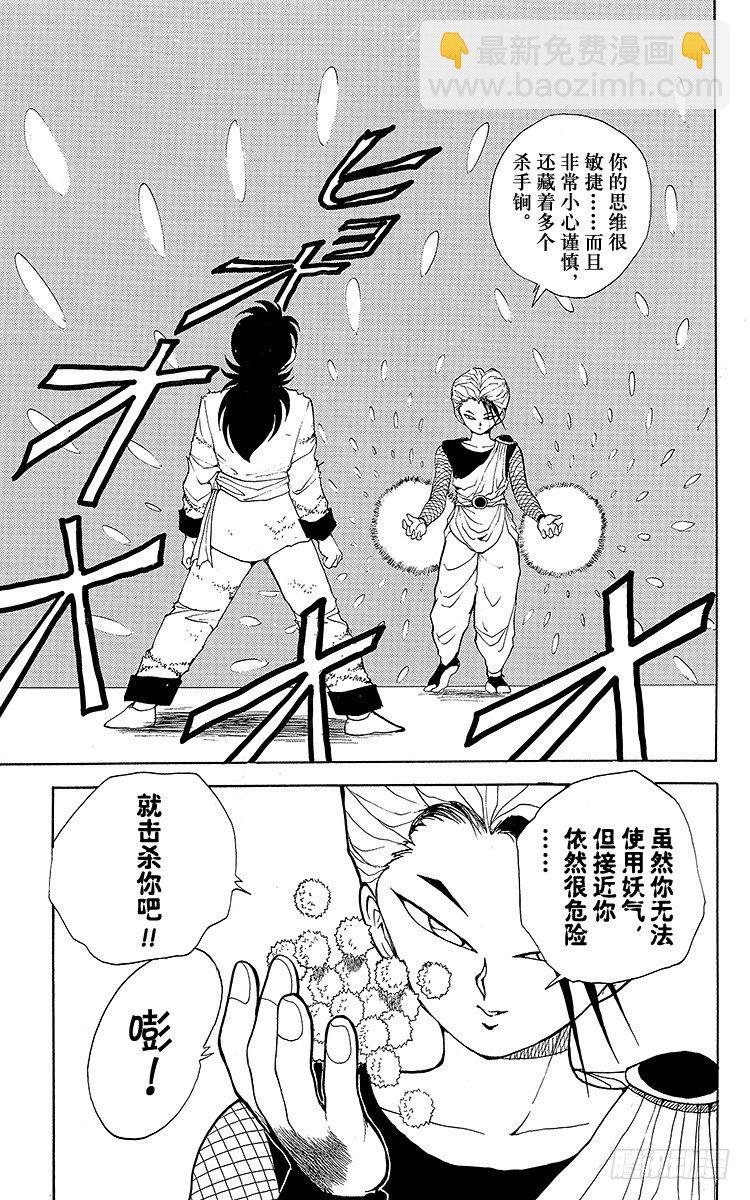 第69话 咒冰使•冻矢！！之卷6