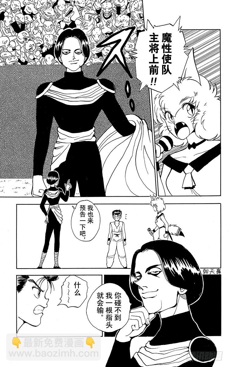 第74话 意外的败北！？之卷10
