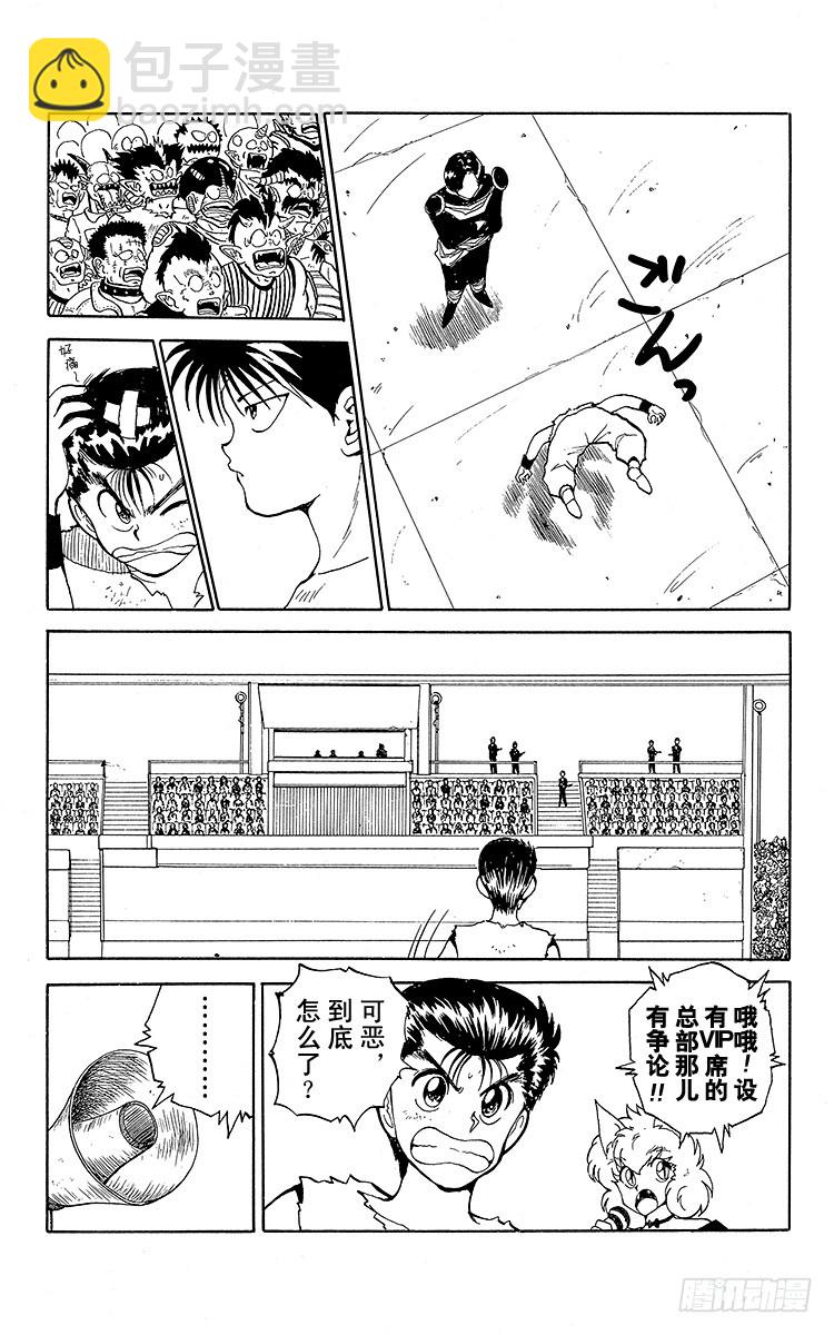 第74话 意外的败北！？之卷12