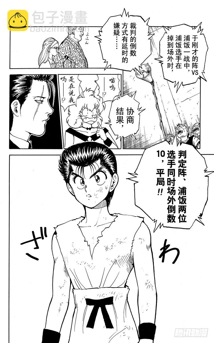第74话 意外的败北！？之卷13