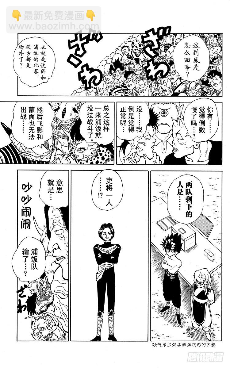 第74话 意外的败北！？之卷14