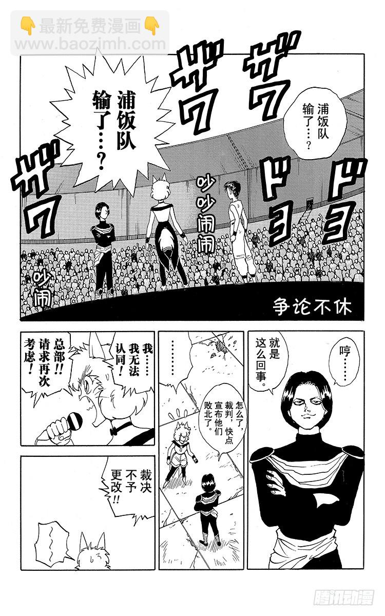 第74话 意外的败北！？之卷15