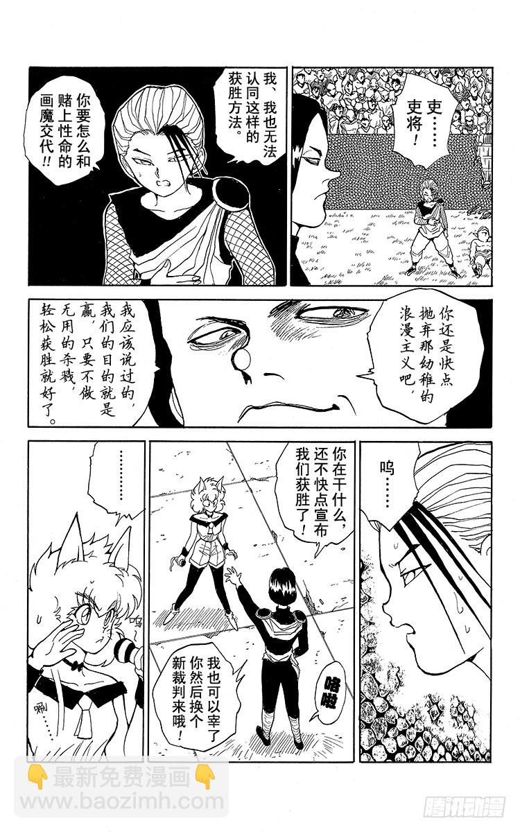 第74话 意外的败北！？之卷16