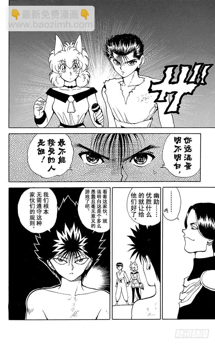 第74话 意外的败北！？之卷17