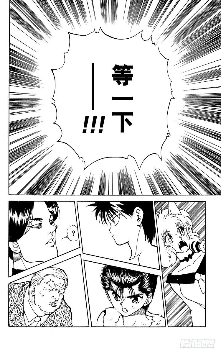 第74话 意外的败北！？之卷19