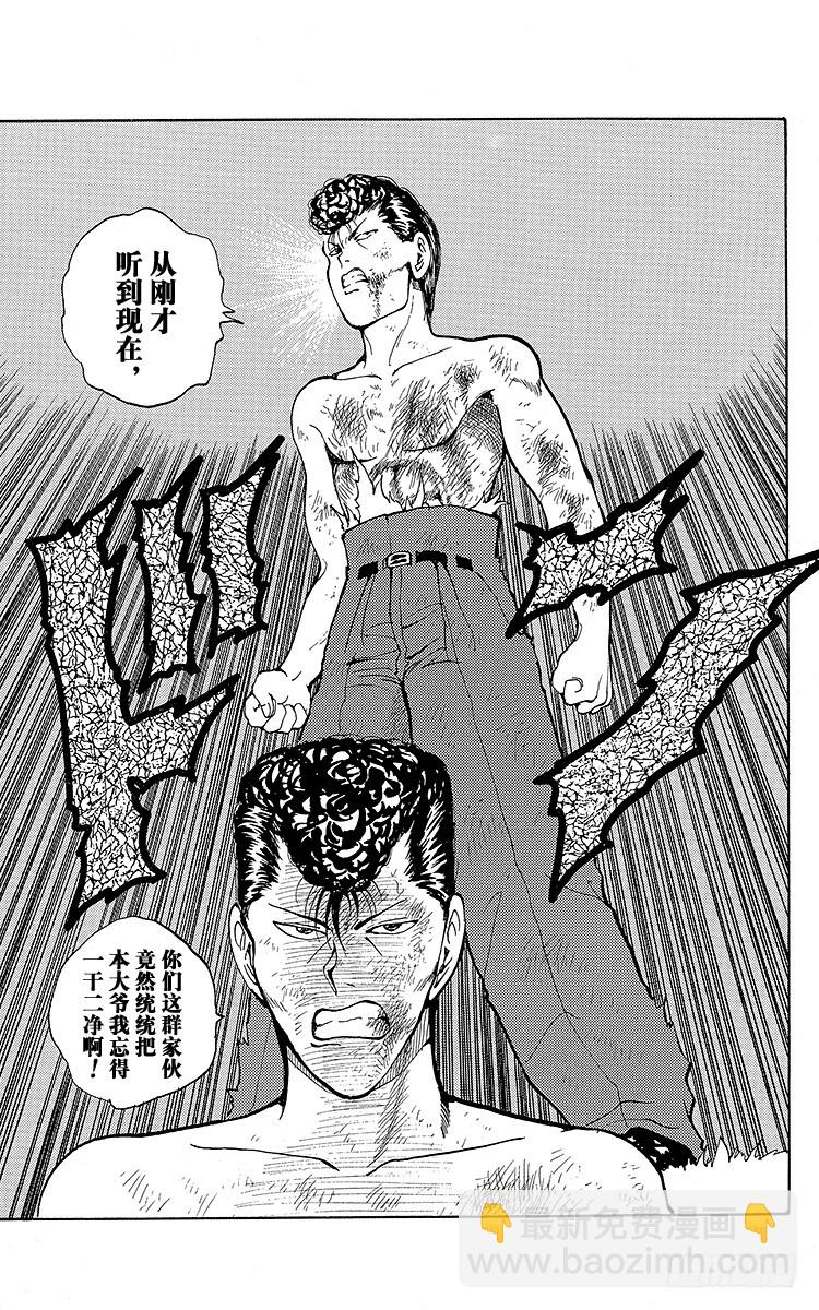 第74话 意外的败北！？之卷20