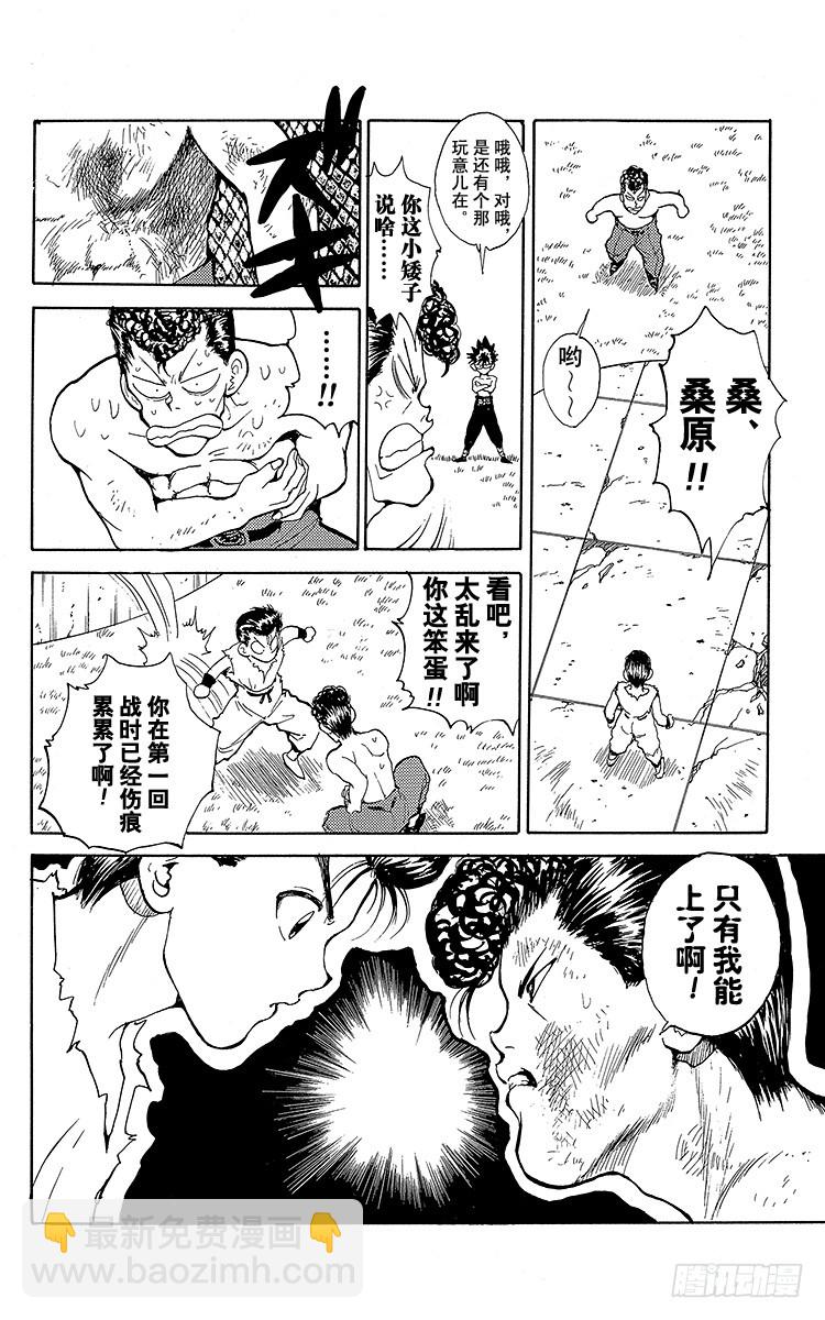 第74话 意外的败北！？之卷21