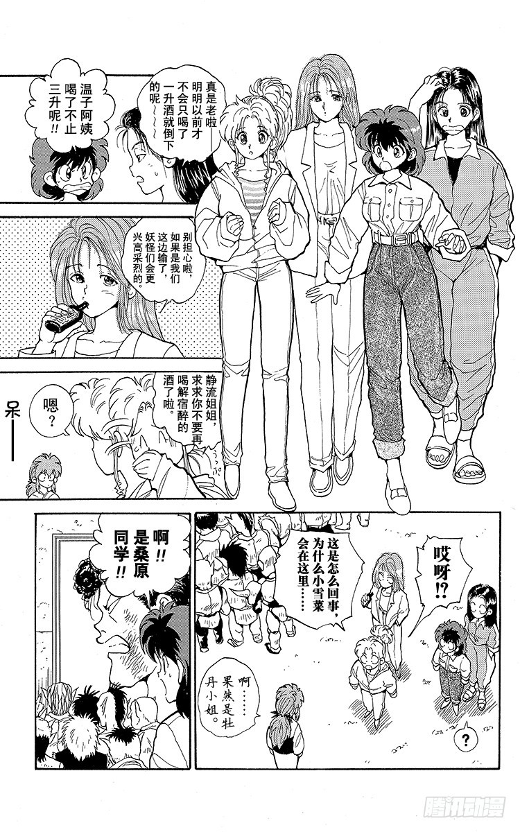 第74话 意外的败北！？之卷24