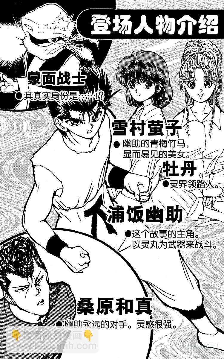 第74话 意外的败北！？之卷3