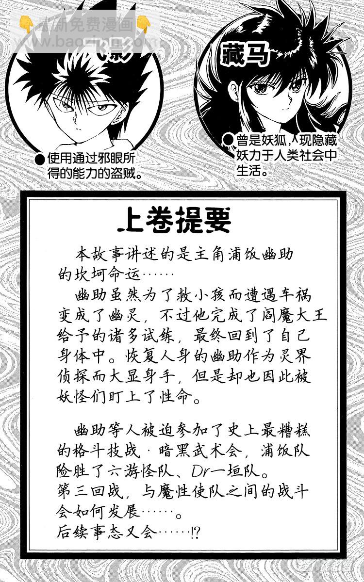 第74话 意外的败北！？之卷4