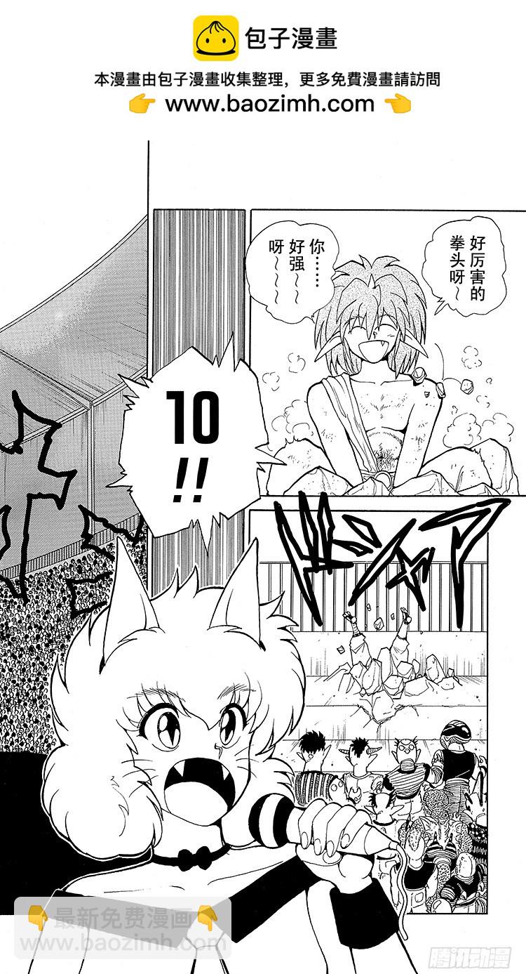 第74话 意外的败北！？之卷7