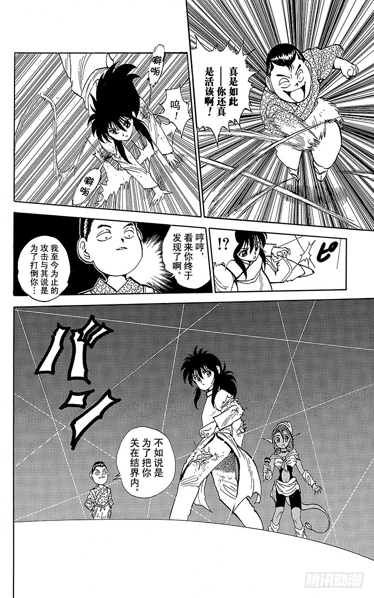 第82话 开启玉手箱之时！！之卷11