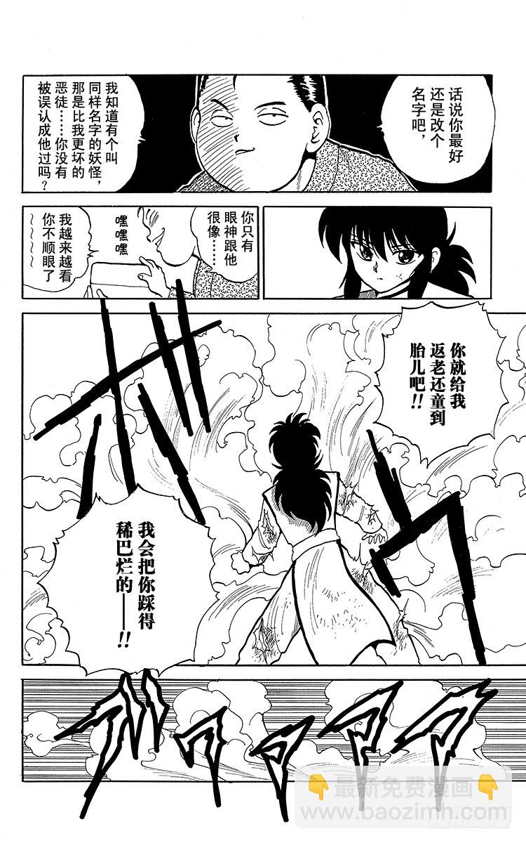 第82话 开启玉手箱之时！！之卷13