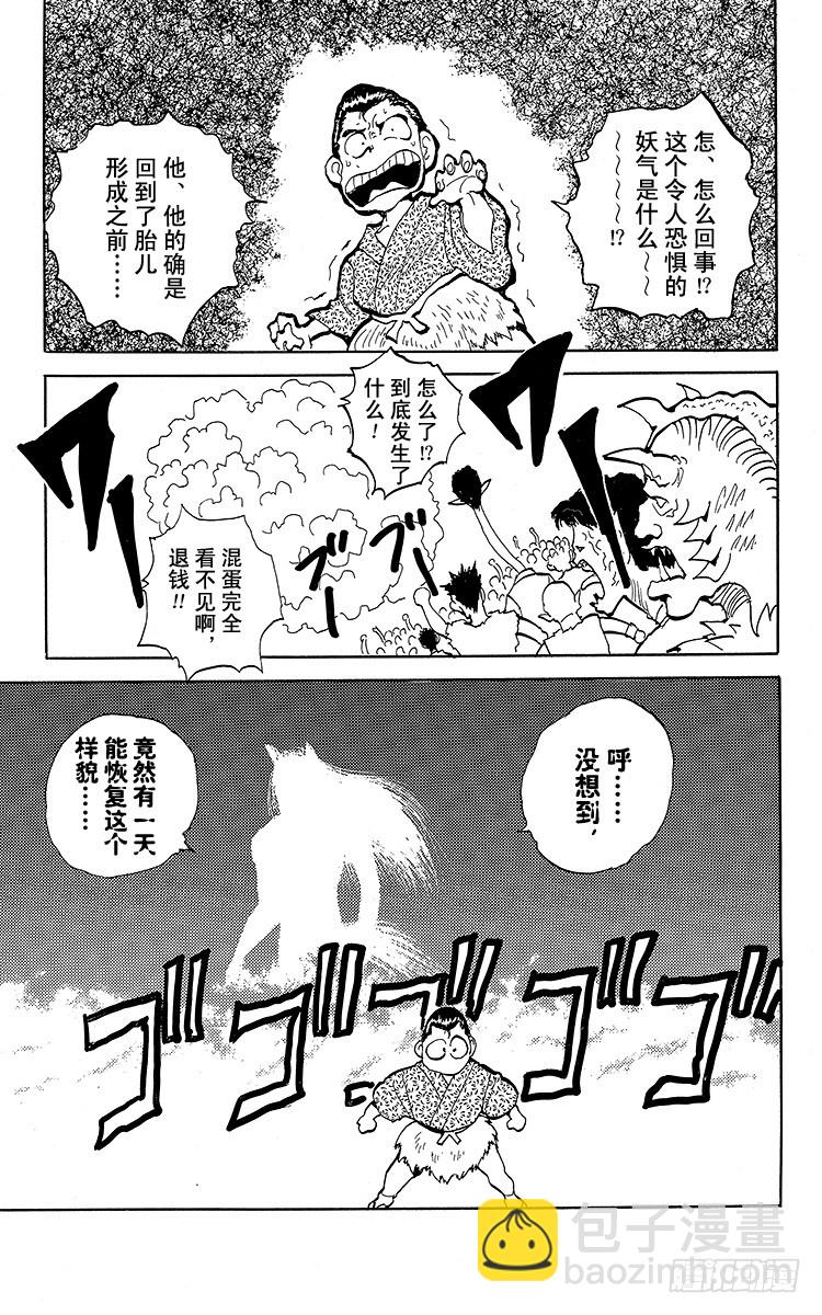 第82话 开启玉手箱之时！！之卷16
