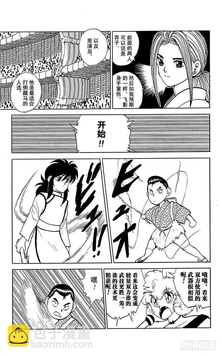 第82话 开启玉手箱之时！！之卷4