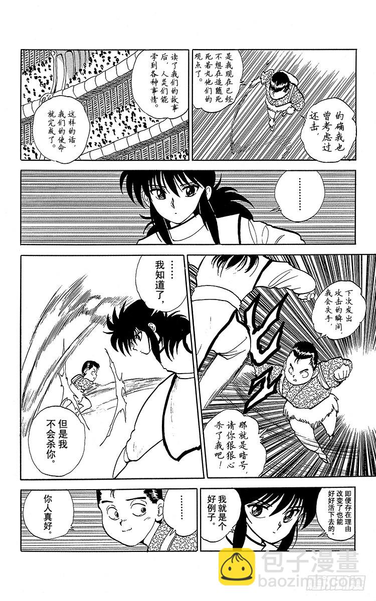 第82话 开启玉手箱之时！！之卷7