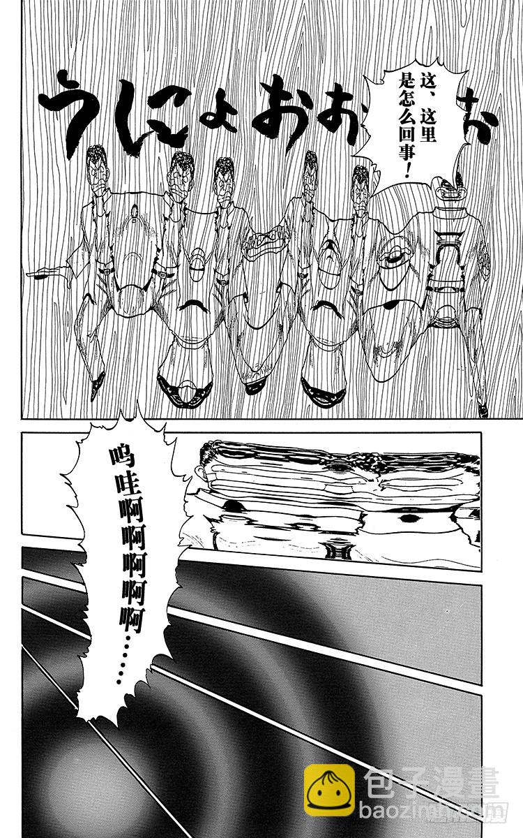 第84话 妖技•死死若丸！！之卷11