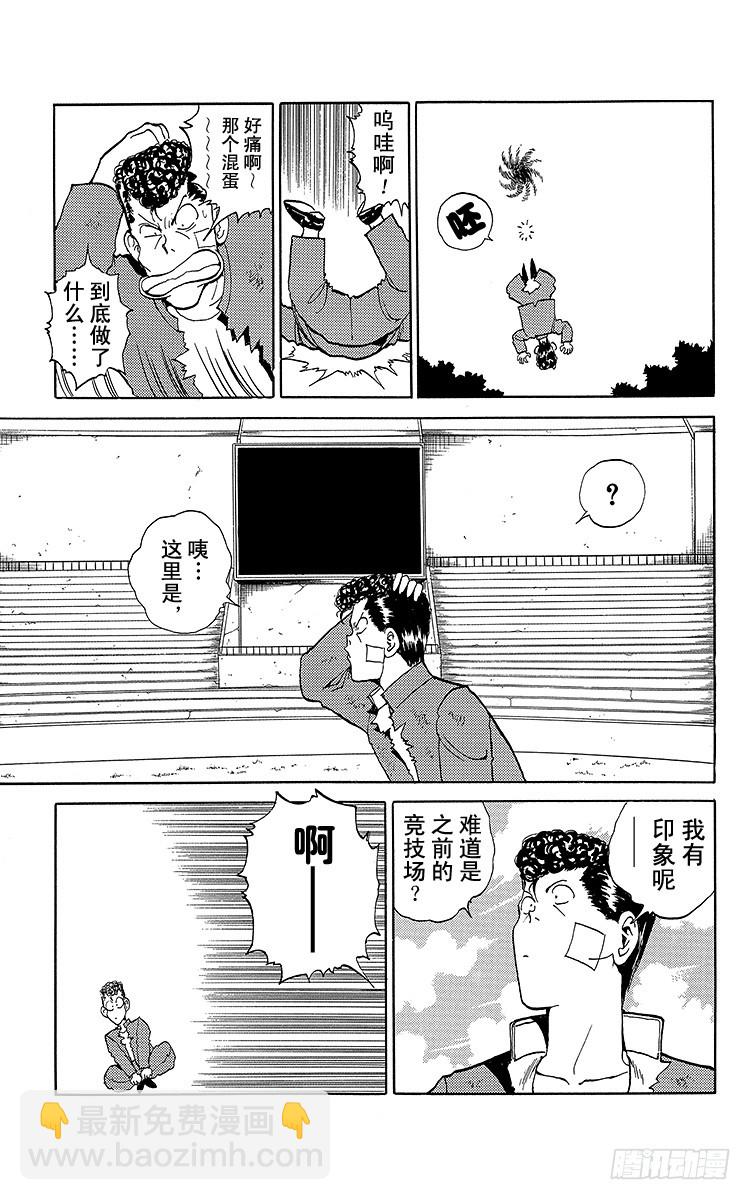 第84话 妖技•死死若丸！！之卷16
