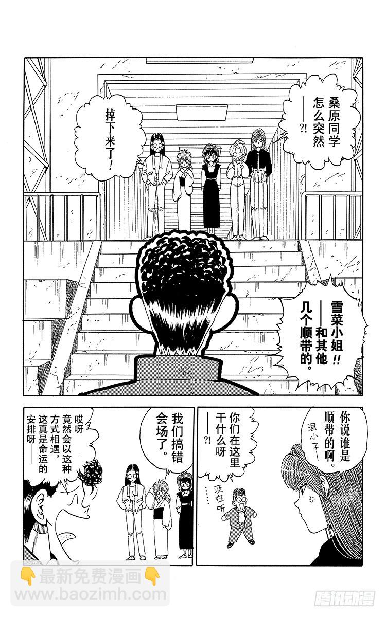 第84话 妖技•死死若丸！！之卷17