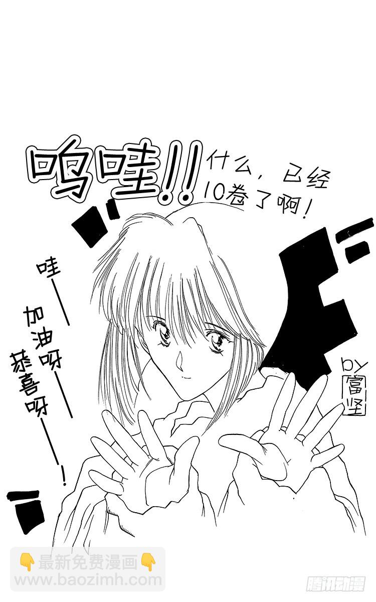 第84话 妖技•死死若丸！！之卷19